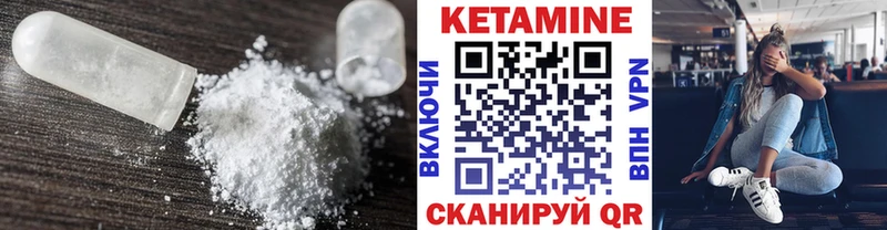 купить   Малмыж  КЕТАМИН VHQ 