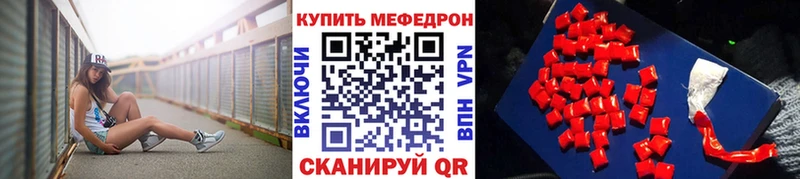 Мефедрон mephedrone  как найти наркотики  Малмыж 